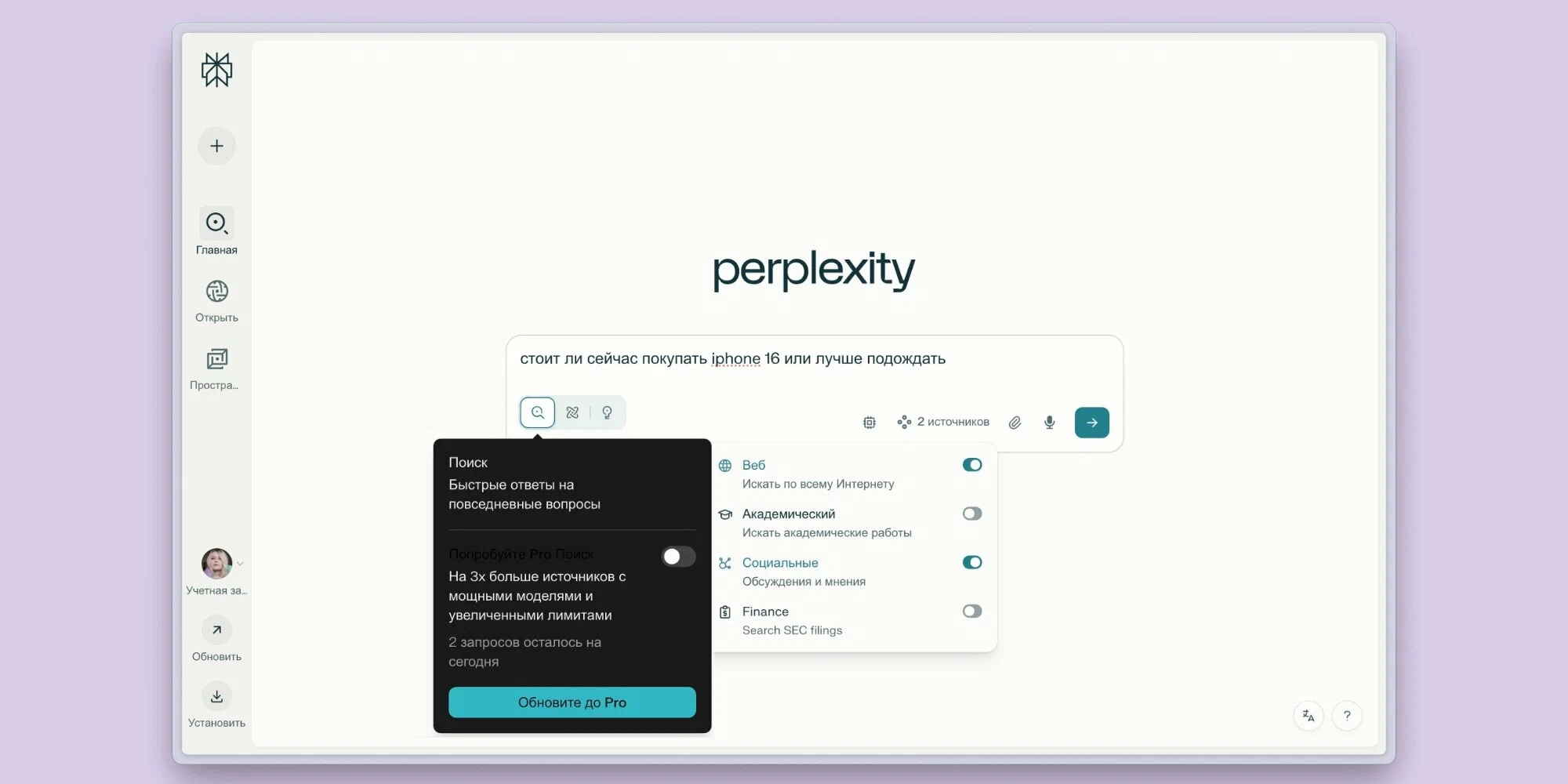 Perplexity AI